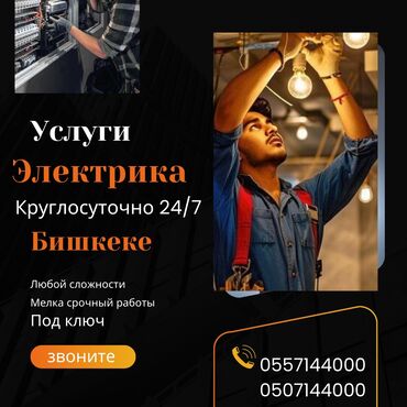 продаю зеркало для дома: Электрик | Установка счетчиков, Установка стиральных машин, Демонтаж электроприборов Больше 6 лет опыта