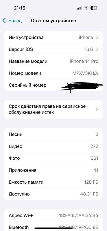 айфон 6s чехол: IPhone 14 Pro, - Память: 128 гб - Цвет корпуса: тёмно‑серый (Space — 4