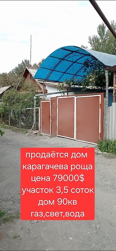Продажа домов: Дом, 80 м², 3 комнаты, Риэлтор, Старый ремонт — 1