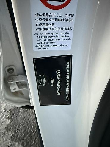 диск на рекстон: Changan Qiyuan Q05: 2026 г., Автомат, Электромобиль, Кроссовер — 5