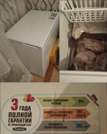 soyuducu binə: Стеклянный морозильник