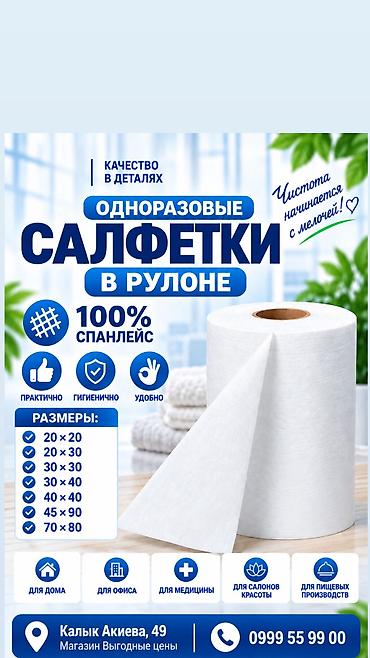 Одноразовые медицинские салфетки Standart - незаменимый расходный