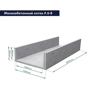 Оңдоп-түзөө жана курулуш: Арык лоток, Өлчөмү: 2970 см x 116 x 68 см — 4