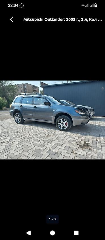 мицу биси: Mitsubishi Outlander: 2003 г., 2 л, Механика, Кроссовер — 5