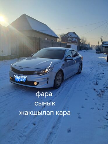 полированная машина: Kia K5: 2017 г., 2 л, Автомат, Газ, Седан