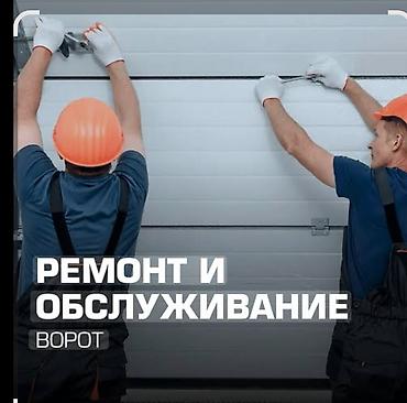 работа на охрану: Ремонт автоматических ворот - Профессиональная диагностика и — 2