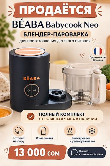Блендер, миксер, Б/у, Самовывоз, Бесплатная доставка, Платная доставка