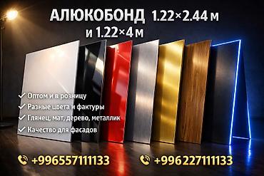 Алюминиевые композитные панели (Алюкобонд): Алюкабонд для фасадов — в наличии! Прочные и современные панели для — 25