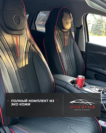 Чехлы и накидки на сиденья: Чехлы — 6