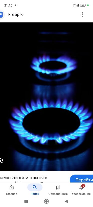 распродажа газовых плит: Ремонт газовых плит в бишкеке качественно. Недорого. С выездом на дом!