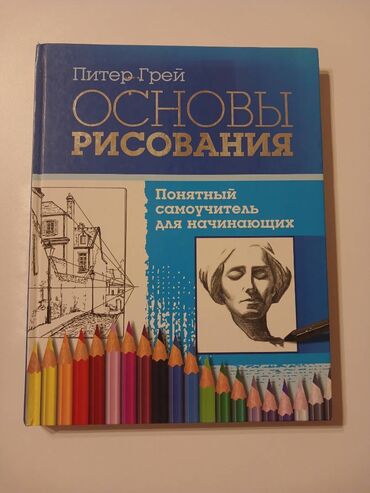 Bədii ədəbiyyat: Все книжки от 3 до 10 азн. Скетчинг! Long Shadows-David Baldacci Алиса — 12