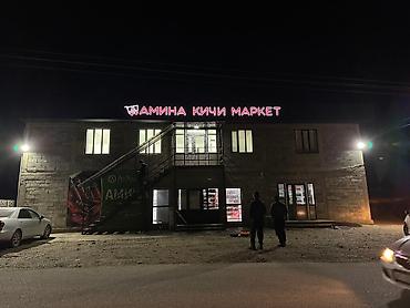 Изготовление рекламных конструкций: | Вывески, Лайтбоксы, Таблички, | Монтаж, Демонтаж, Разработка дизайна — 13