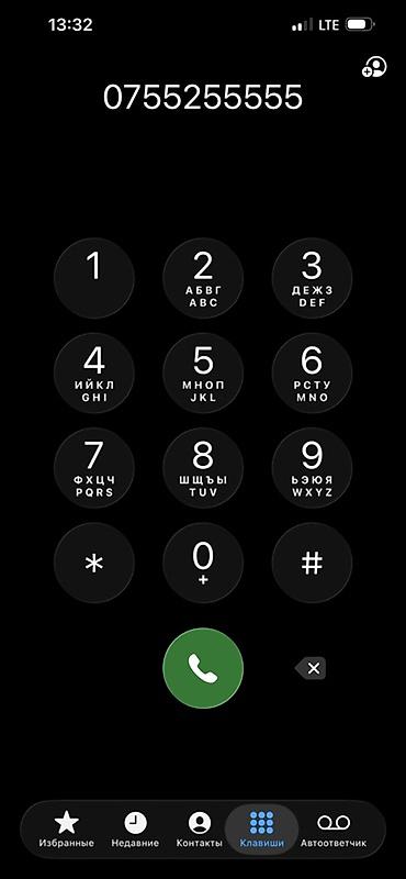фото 3 на 4: Красивая SIM с запоминающимся номером формата 0755 255 555 — 1