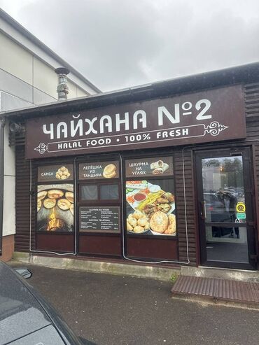 кол курош стол: Оштон ашпозчу керек! 📍 Москва / Тверь, халал чайханага №2 💰 Айлык