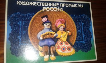 Digər kolleksiyalar: К вниманию коллекционеров советских товаров. Продам коллекцию спичек — 4