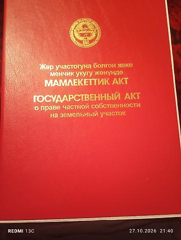 суточный квартира бишкек аламедин 1: 7 соток — 1