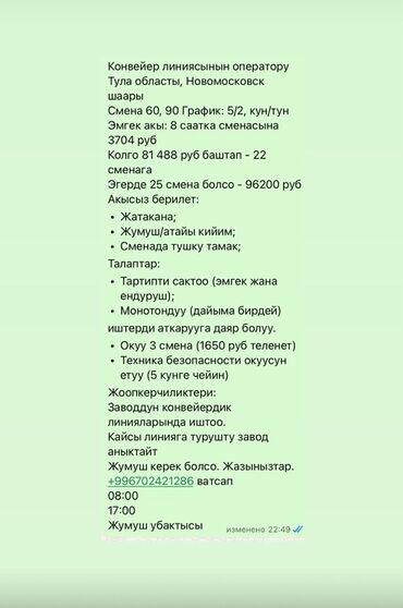 работа бишкек склад: Разнорабочий | Вахта | Тульская область ЗП: 463 р/час Смена: 3 704 р