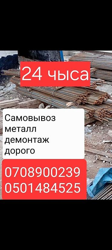 can bus: Приём металлолома и демонтаж — круглосуточно. - Принимаем чёрный и — 2