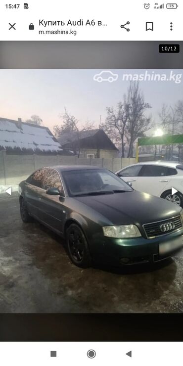 боковое зеркало ауди: Audi A6: 2002 г., 2.4 л, Автомат, Бензин, Седан