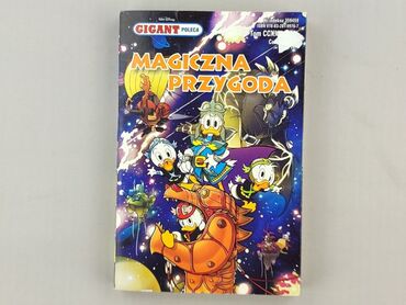 Книга, жанр - Для дітей та підлітків, стан - Ідеальний