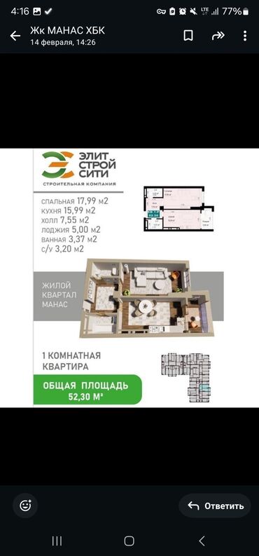 аалам строй псо: 1 комната, 53 м², 5 этаж, ПСО (под самоотделку)