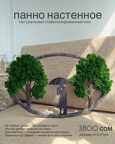 Панно: Панно ручной работы – это уникальный фито-декор из мха, который — 19