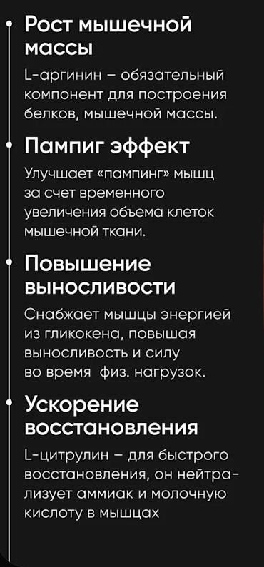 l arginine: L-аргинин, Для набора веса, Для роста, Для энергии и силы, Для взрослых, Для женщин, Для мужчин, Капсулы, Новый — 3