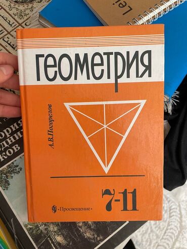 купить книги бишкек: Книги с 5-10 класс по 250 сом Состояние отличное, новый выпуск. Если