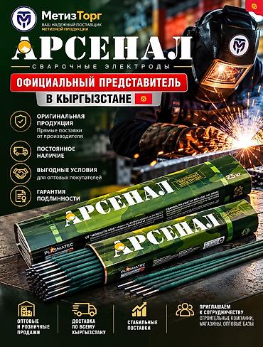 электроды нержавейка 4 мм: МетизТорг — надежный поставщик метизной продукции Ассортимент: - — 3