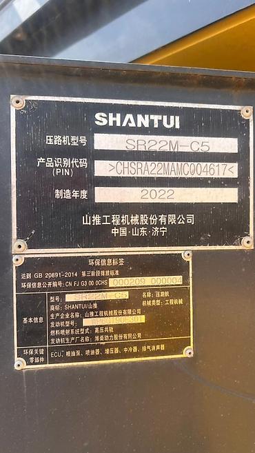 2022: Продаю Каток дорожный SHANTUI SR22M C5 Под масла 684 моточасы - Тип — 5