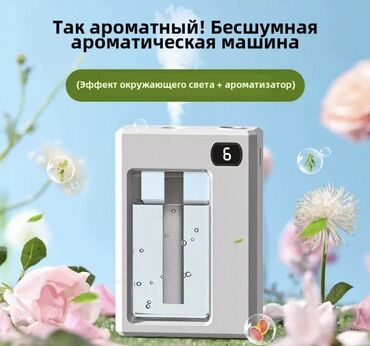 купить нинтендо свитч: Увлажнитель воздуха Ультразвуковой, Настольный, Ароматизация воздуха
