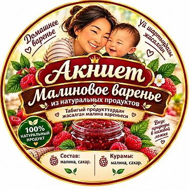 ош саат: Малина Чекене — 2