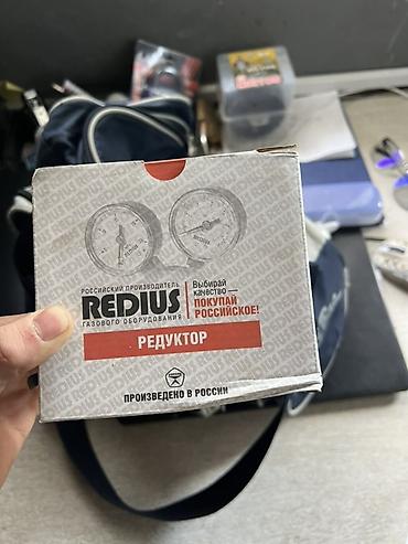 Редуктор газовый REDIUS - Производитель: REDIUS (российское газовое at lalafo.kg Редуктор газовый REDIUS - Производитель: REDIUS (российское газовое