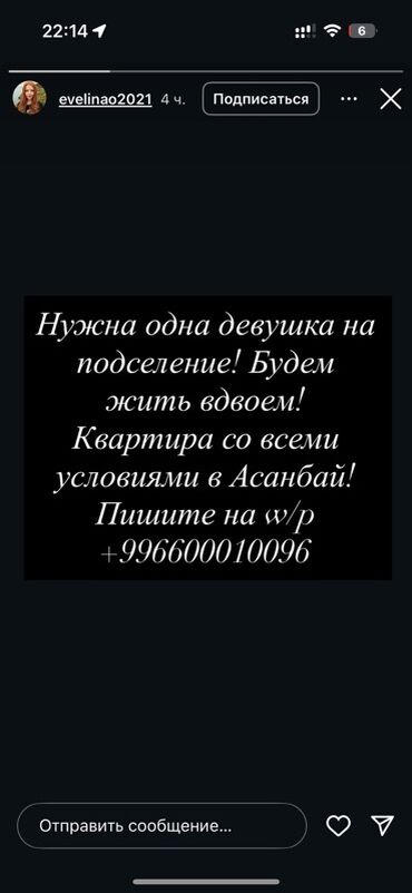 однокомнатные квартиры на сутки: 1 комната, С подселением, С мебелью полностью