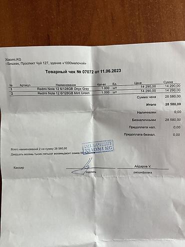 Redmi: Redmi, Redmi Note 12, Б/у, 128 ГБ, цвет - Серый, 2 SIM — 13