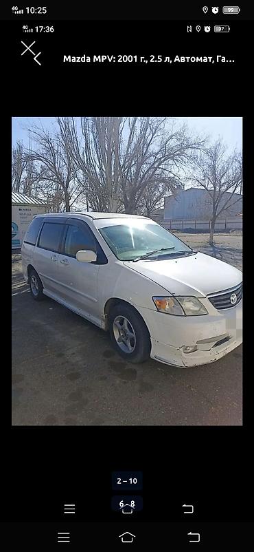 Транспорт: Mazda MPV: 2001 г., 2.5 л, Автомат, Бензин, Минивэн — 2