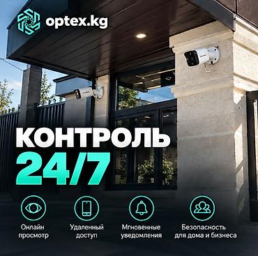 Установка видеонаблюдения за 1 день. Защитите свой дом или бизнес с