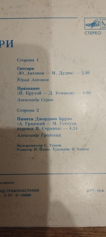 Виниловые пластинки: Продаю пластинки более 60 штук — 24