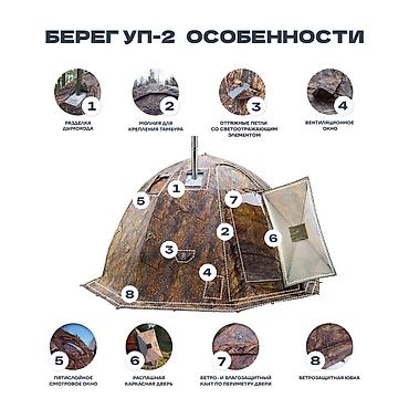 Палатки: Палатка - двухслойная быстросборная палатка шатрового типа на — 3