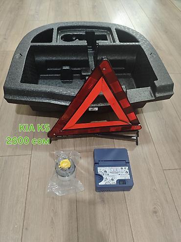 киа мордник: Комплект аксессуаров для KIA K5. ( 20 г) — 1