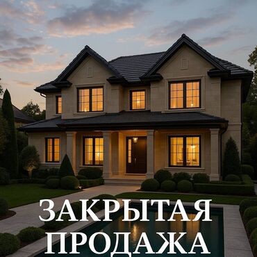 семейная баня арча бешик: Дом, 330 м², 6 комнат, Риэлтор, Дизайнерский ремонт
