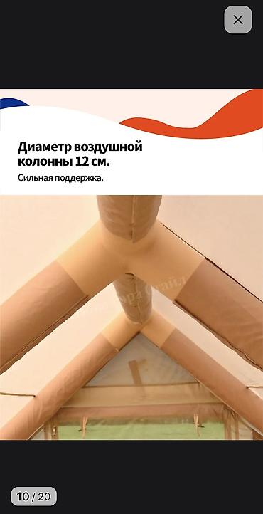 Палатки: Надувная палатка-дом 12 м² - Формат: каркас из ПВХ-воздушных колонн — 5