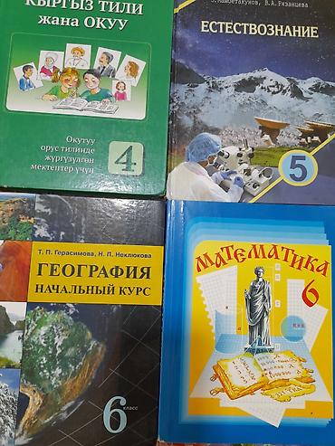логопедия: Набор школьных учебников и пособий (русский/кыргызский язык — 1