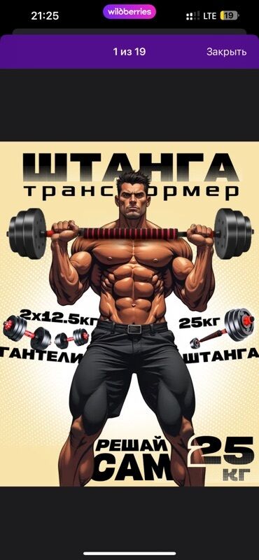 продаю спортивные костюмы: Штанга‑трансформер 25 кг - Универсальный набор для дома: одна штанга