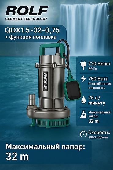 рукоять: Погружной насос ROLF QDX1.5-32-0,75 с функцией поплавка - Назначение — 1
