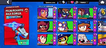 Meta Quest 2: Аккаунт Brawl Stars - Трофеи: 48 992 - Уровень профиля: 213 — 5