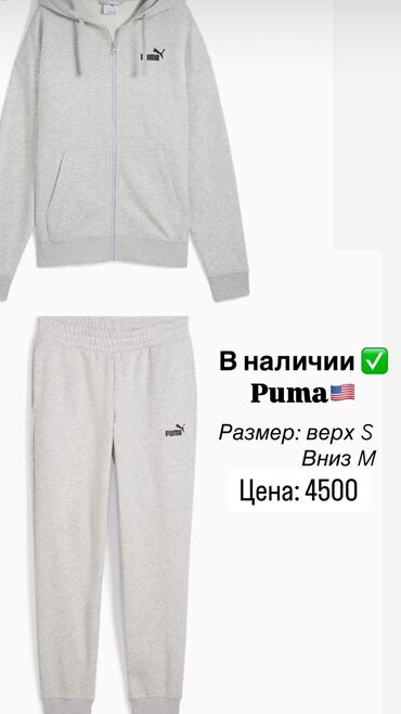 Спортивные костюмы: Спортивный костюм, США, M (EU 38)