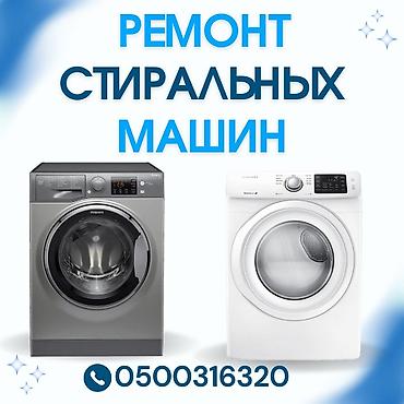 hkc nb32f: Мастера по ремонту стиральных машин.

ремонт стиральных машин — 1