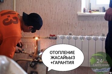 ремонт газовых котлов: Монтаж и сервис систем отопления под ключ - Проектирование и