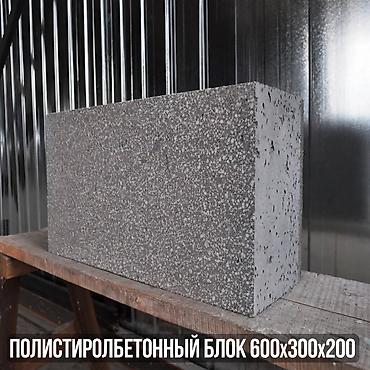 Полистиролбетонный блок, 600x300x200